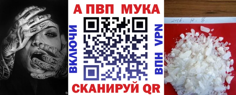 A-PVP Crystall Череповец