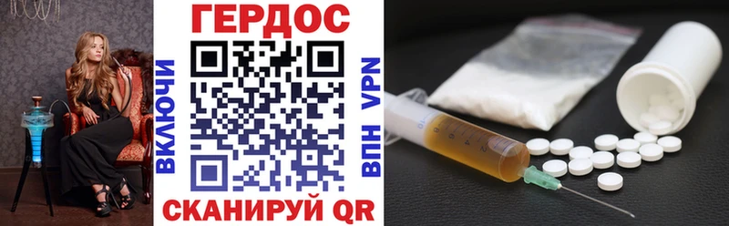 гидра ТОР  Череповец  Героин VHQ 