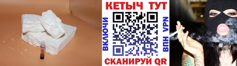 КЕТАМИН VHQ  Череповец 