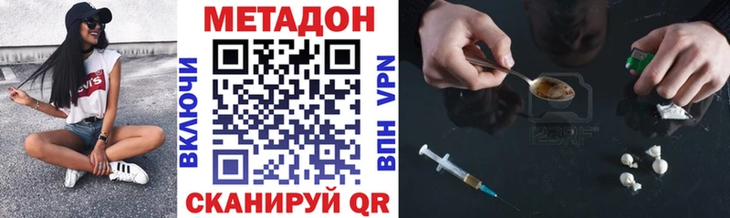 МЕТАДОН белоснежный  закладка  Череповец 
